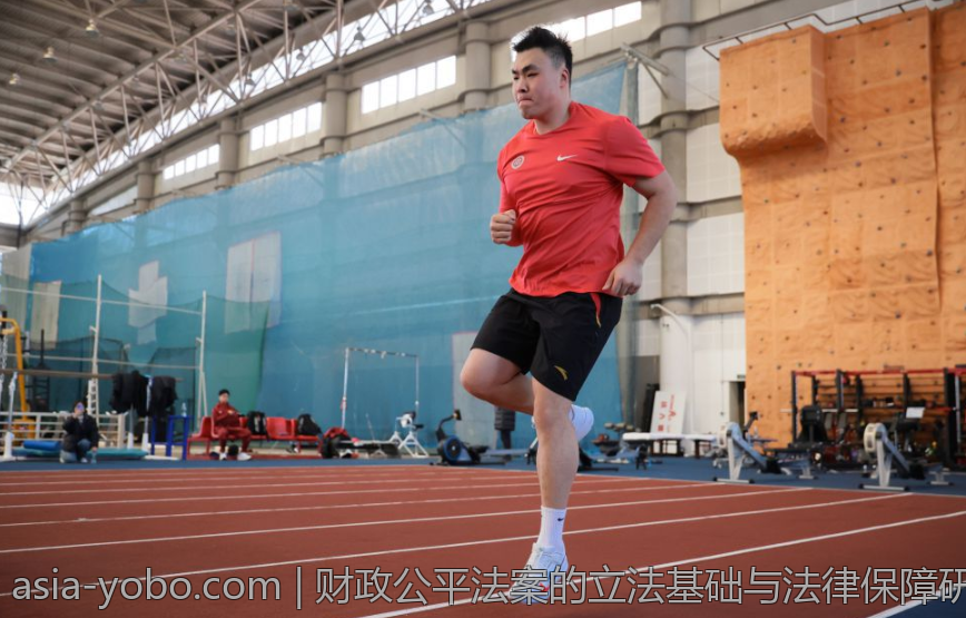 财政公平法案的立法基础与法律保障研究