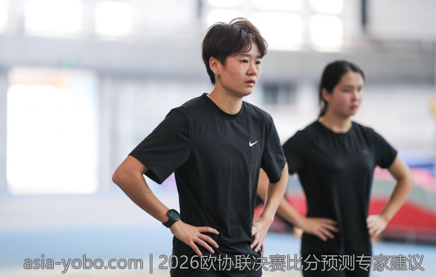 2026欧协联决赛比分预测专家建议