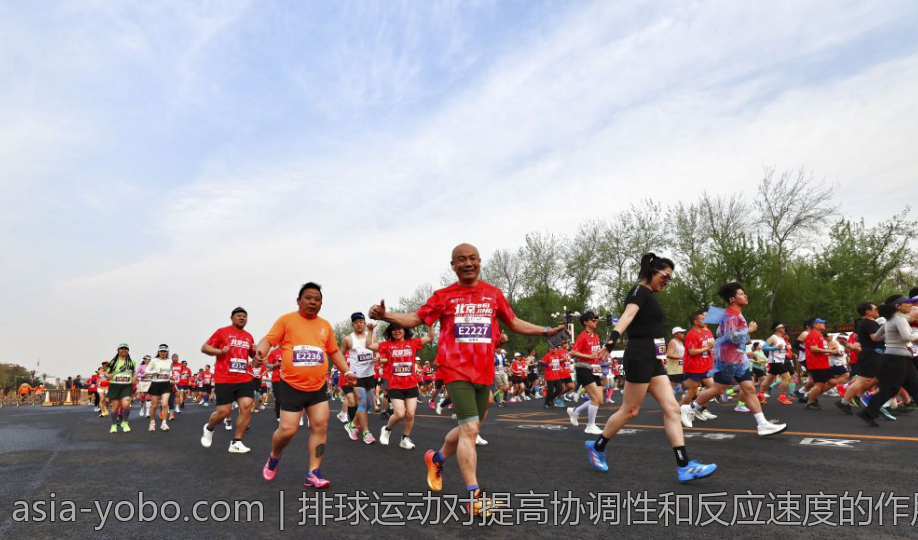 排球运动对提高协调性和反应速度的作用