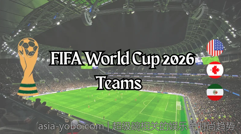 超级碗相关的娱乐与时尚趋势